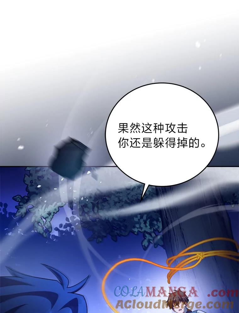《小说里的叛逆路人甲》73.简单的测试 第101页