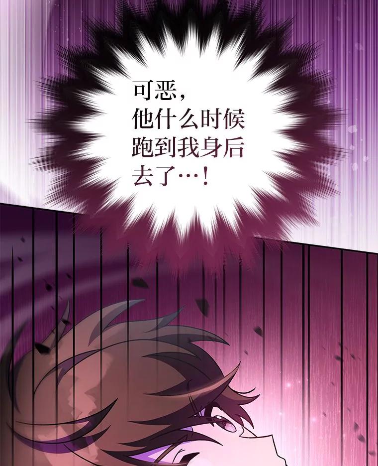 《小说里的叛逆路人甲》73.简单的测试 第91页