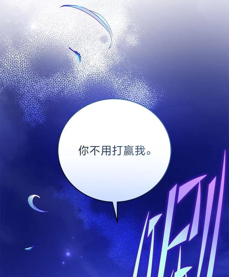 《小说里的叛逆路人甲》73.简单的测试 第31页