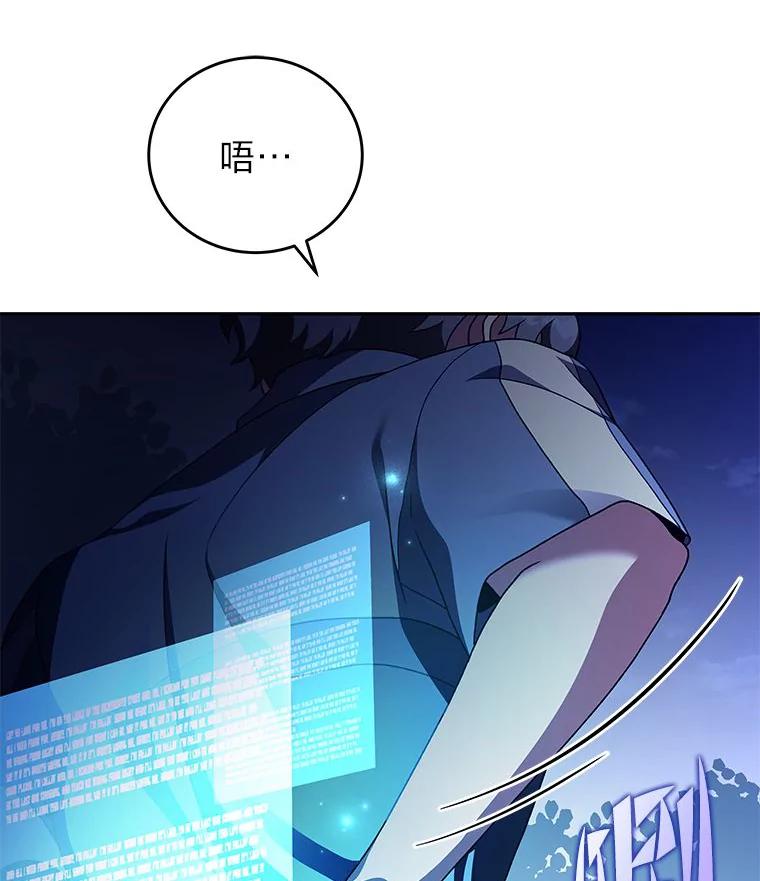 《小说里的叛逆路人甲》73.简单的测试 第44页