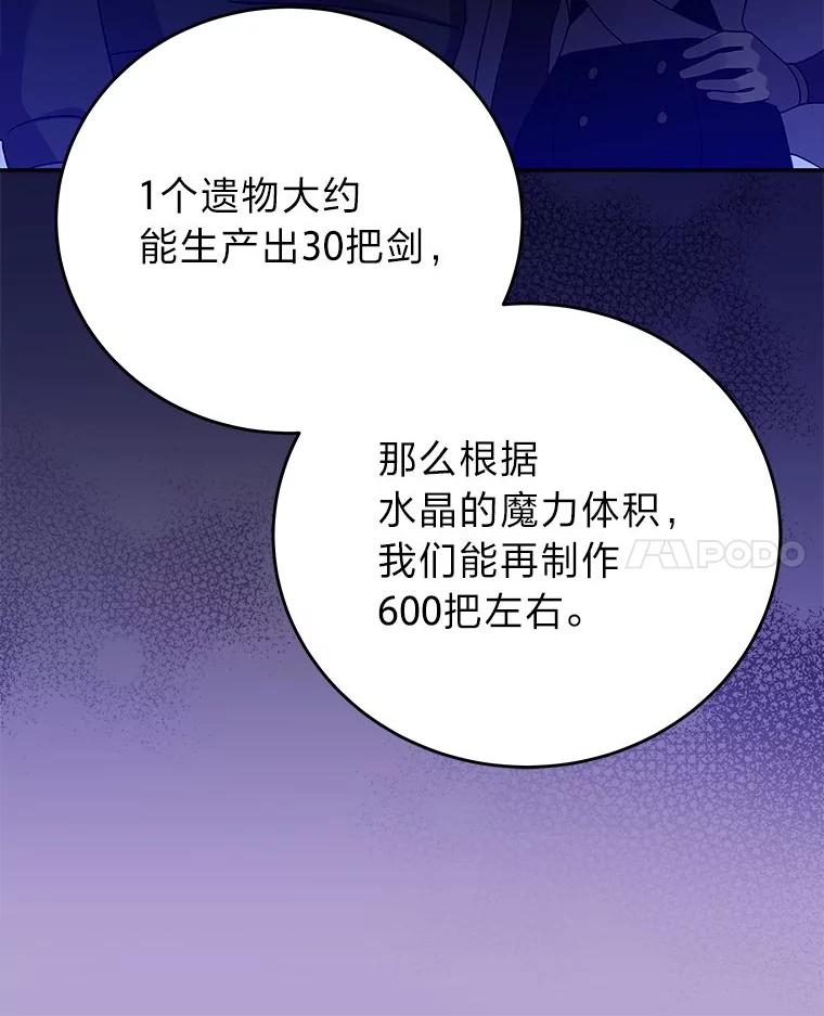 《小说里的叛逆路人甲》73.简单的测试 第176页