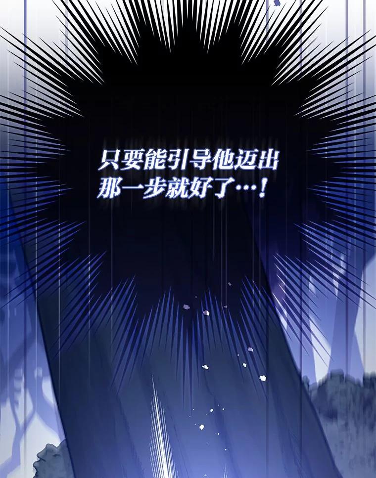 《小说里的叛逆路人甲》73.简单的测试 第84页
