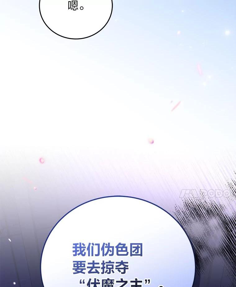 《小说里的叛逆路人甲》73.简单的测试 第190页