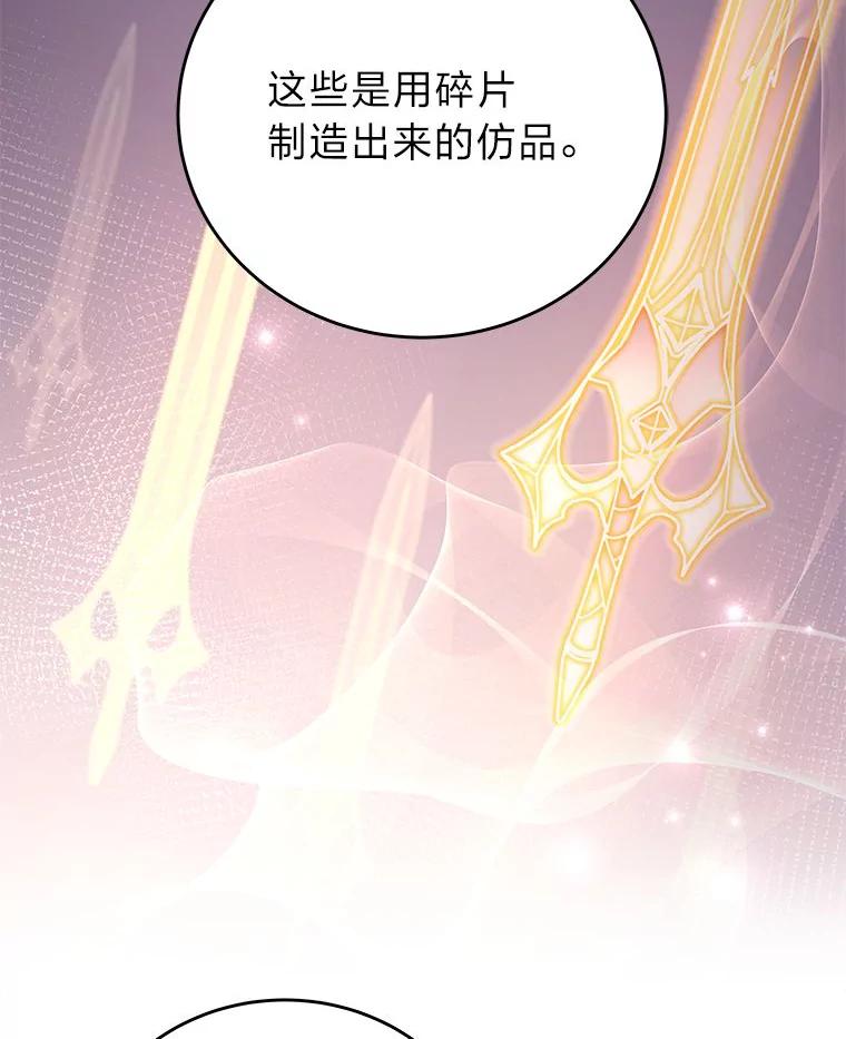 《小说里的叛逆路人甲》73.简单的测试 第171页