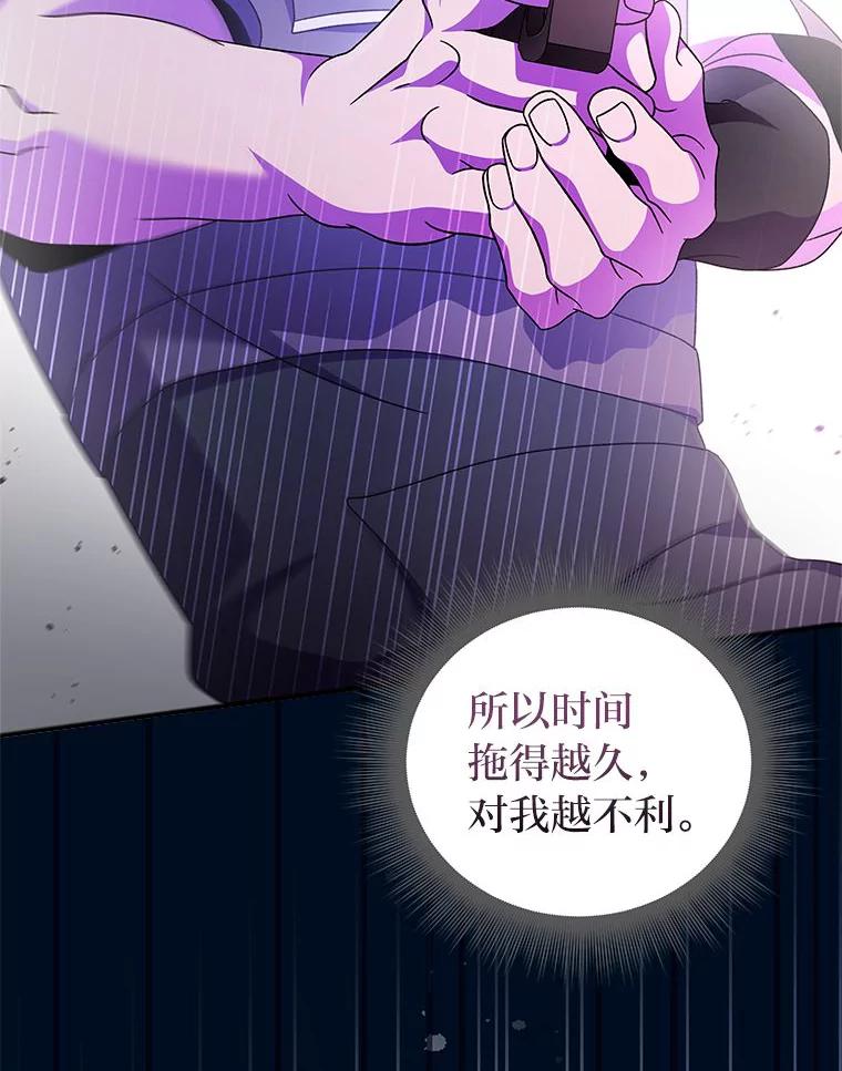 《小说里的叛逆路人甲》73.简单的测试 第82页