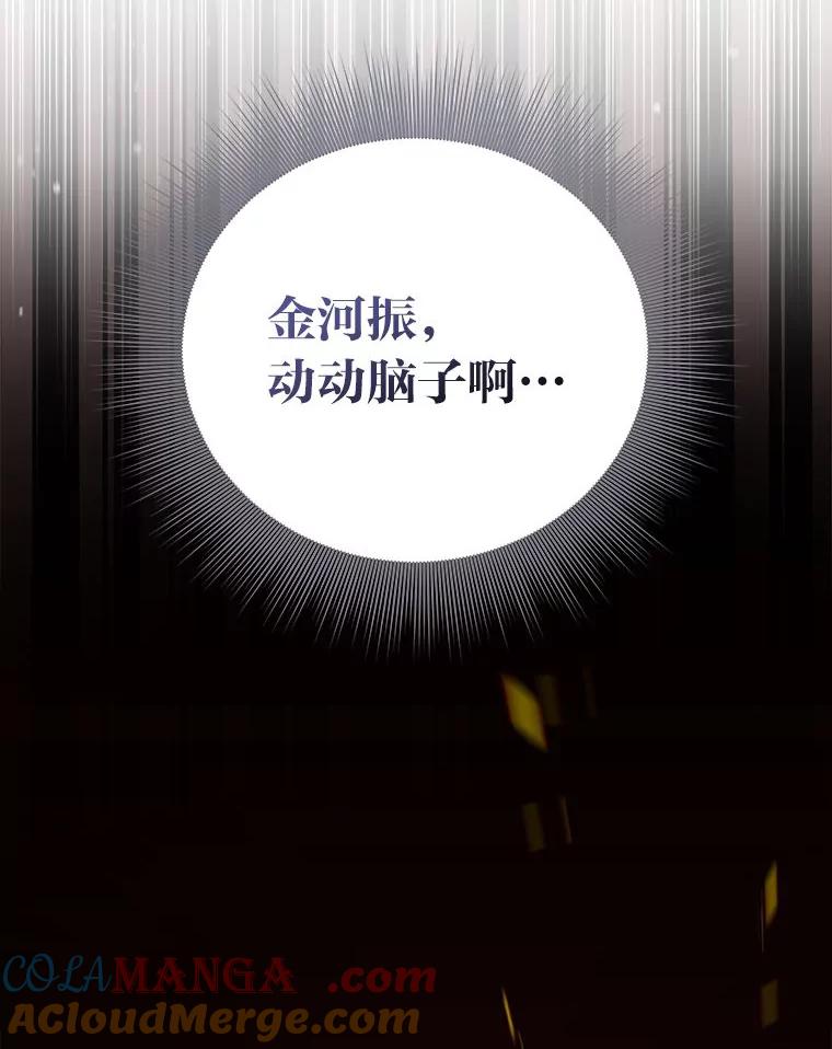 《小说里的叛逆路人甲》73.简单的测试 第37页