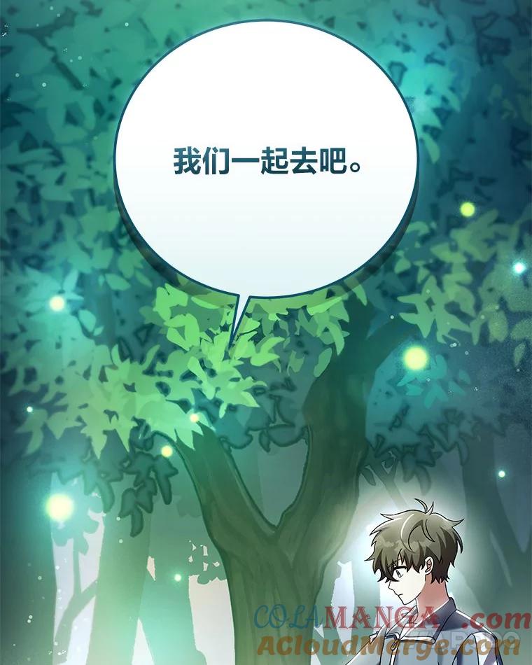 《小说里的叛逆路人甲》73.简单的测试 第141页