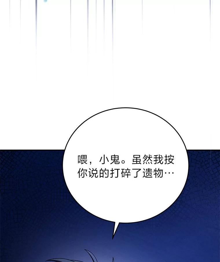 《小说里的叛逆路人甲》73.简单的测试 第152页