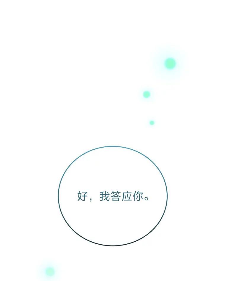 《小说里的叛逆路人甲》73.简单的测试 第139页