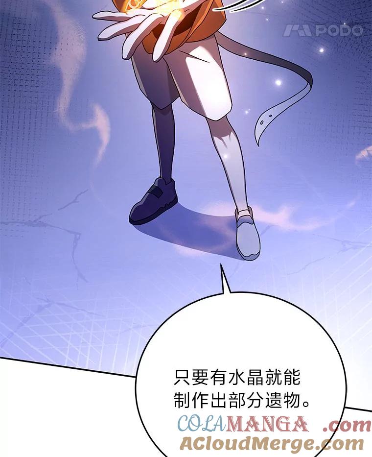 《小说里的叛逆路人甲》73.简单的测试 第173页
