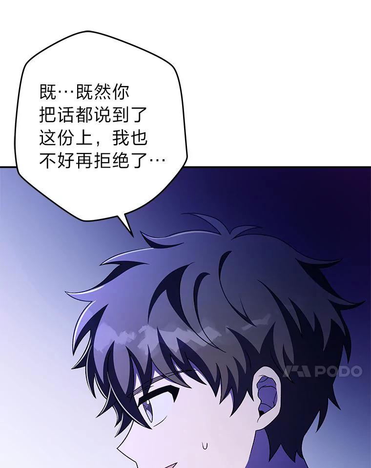 《小说里的叛逆路人甲》73.简单的测试 第35页