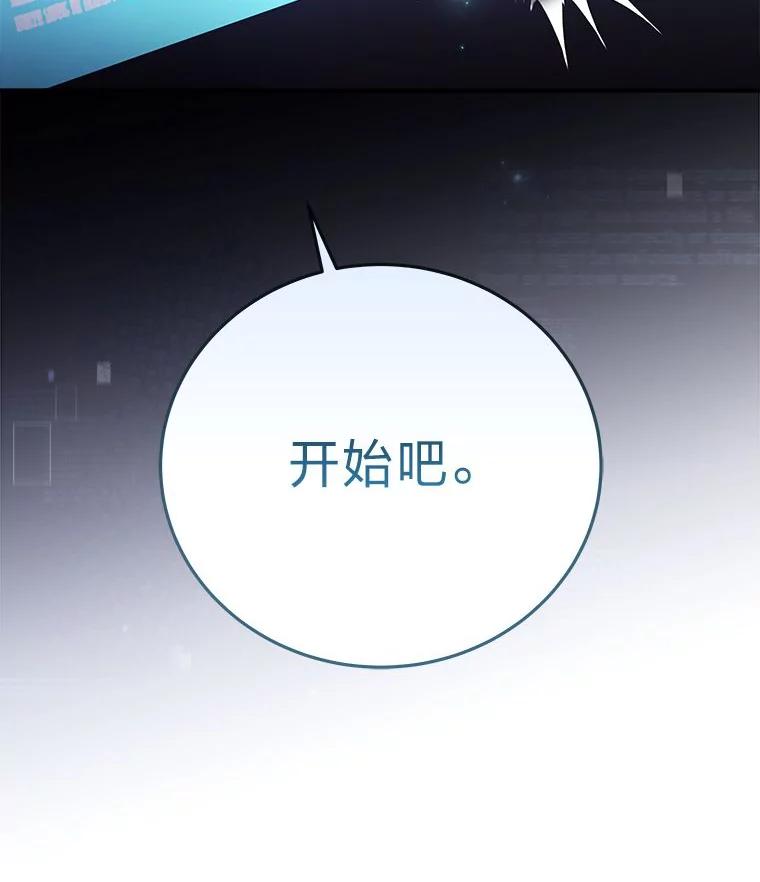 《小说里的叛逆路人甲》73.简单的测试 第47页