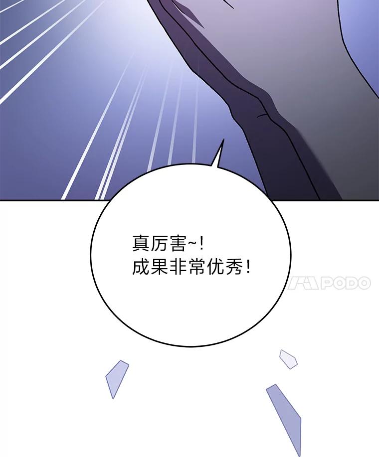 《小说里的叛逆路人甲》73.简单的测试 第183页