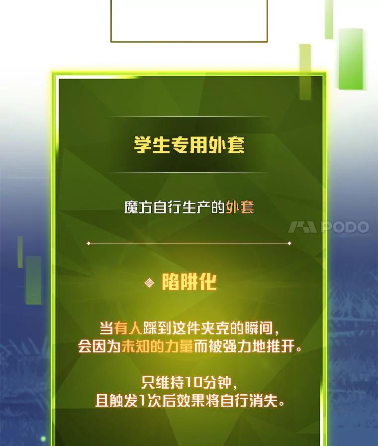 《小说里的叛逆路人甲》73.简单的测试 第131页