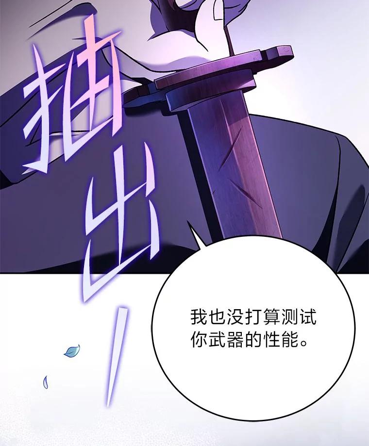 《小说里的叛逆路人甲》73.简单的测试 第30页