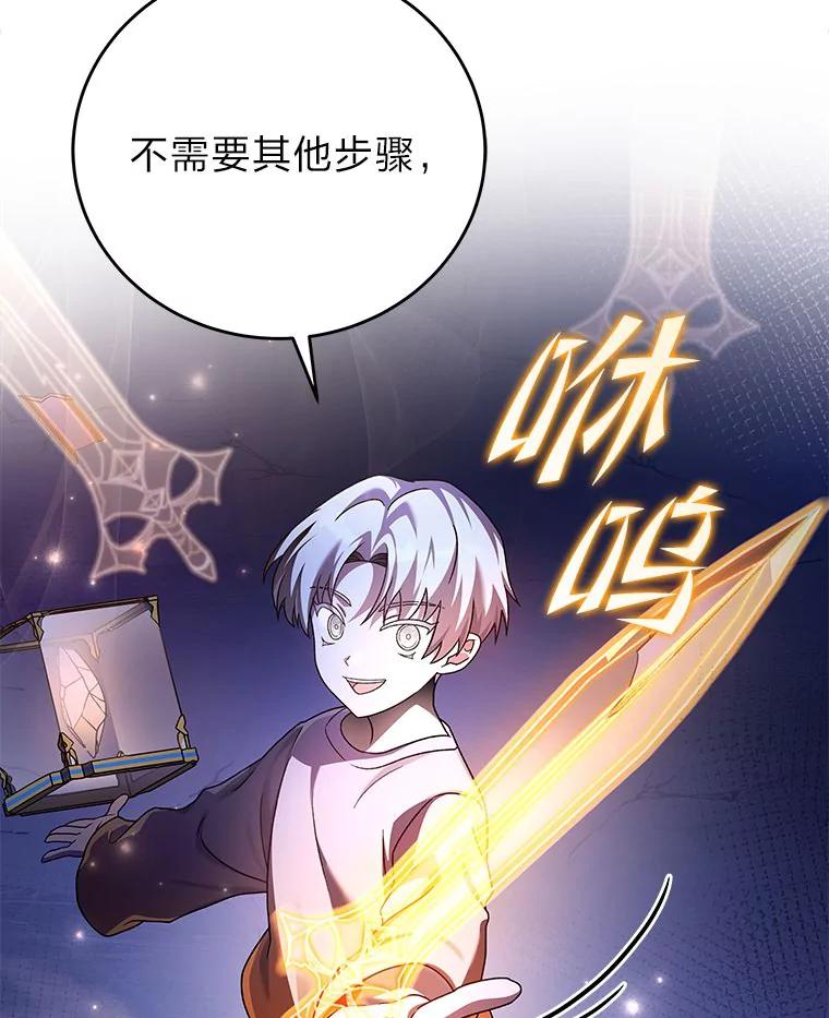 《小说里的叛逆路人甲》73.简单的测试 第172页