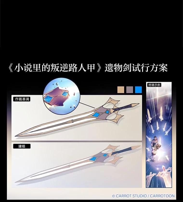 《小说里的叛逆路人甲》73.简单的测试 第195页