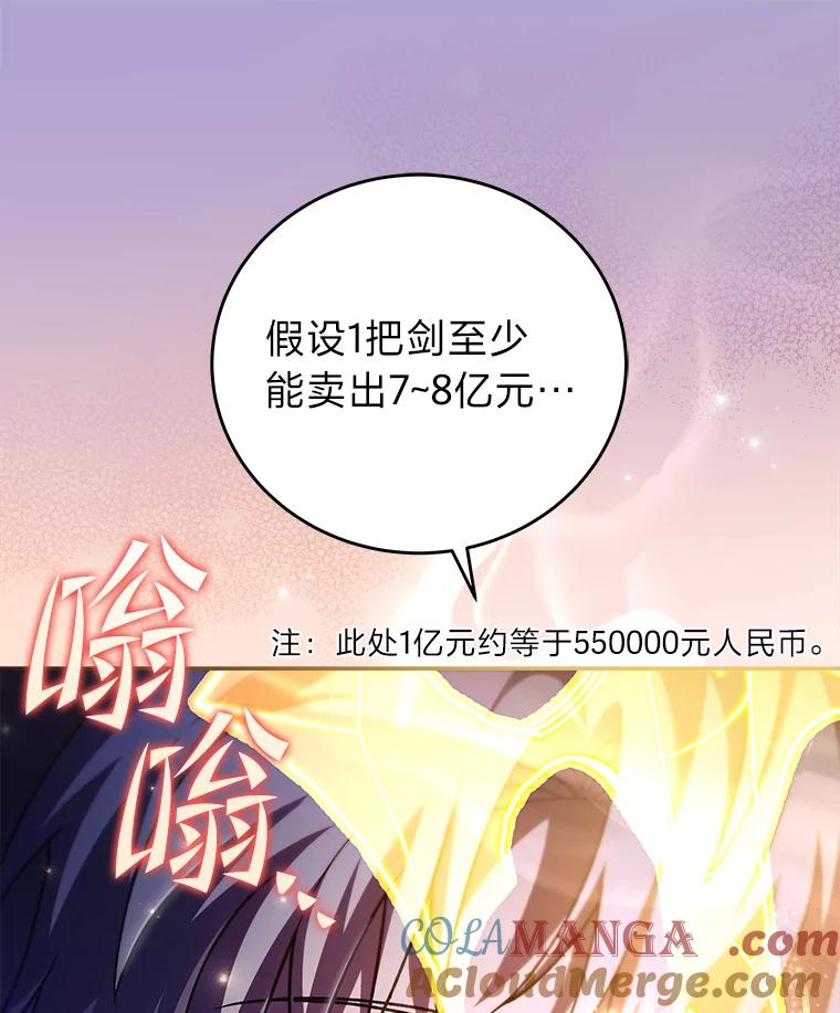 《小说里的叛逆路人甲》73.简单的测试 第177页