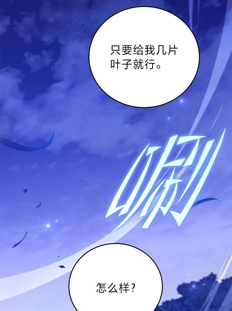 《小说里的叛逆路人甲》73.简单的测试 第2页