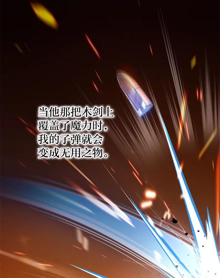《小说里的叛逆路人甲》73.简单的测试 第38页