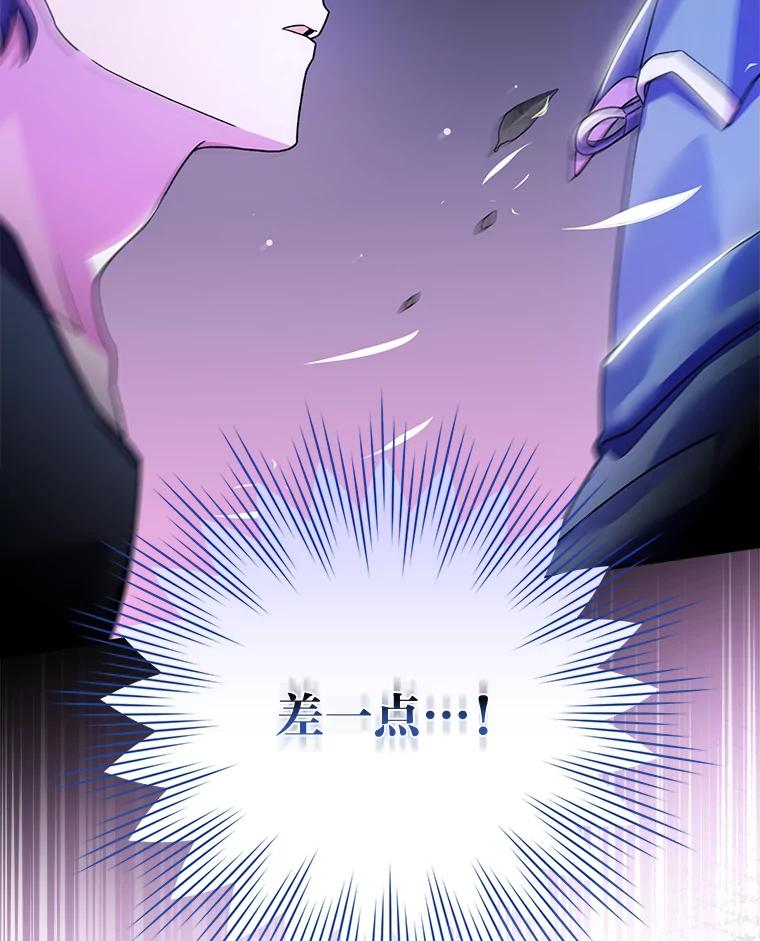《小说里的叛逆路人甲》73.简单的测试 第108页
