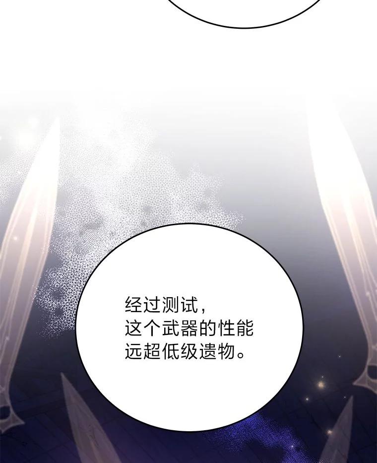 《小说里的叛逆路人甲》73.简单的测试 第174页