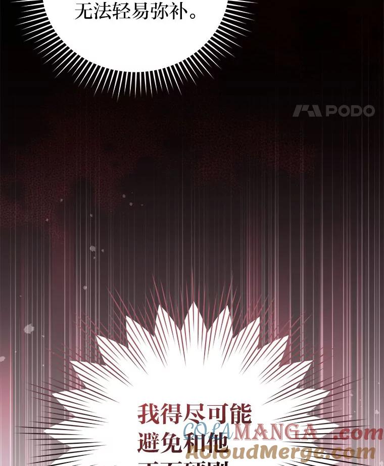 《小说里的叛逆路人甲》73.简单的测试 第25页