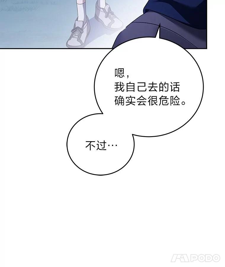 《小说里的叛逆路人甲》73.简单的测试 第11页