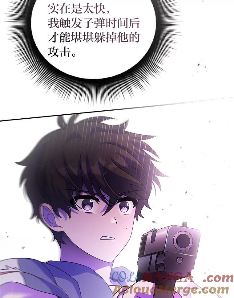 《小说里的叛逆路人甲》73.简单的测试 第81页