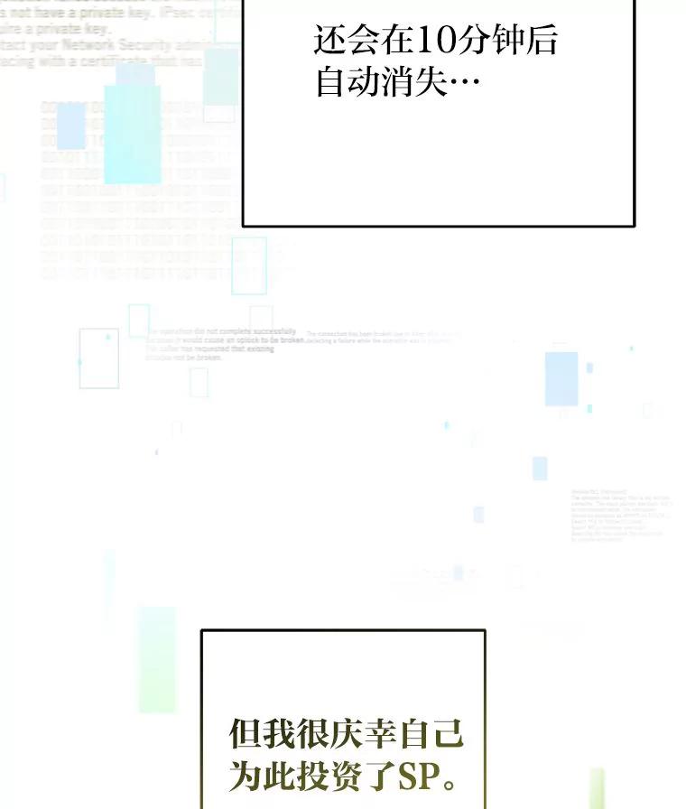 《小说里的叛逆路人甲》73.简单的测试 第130页