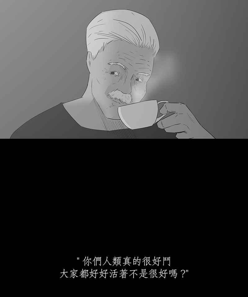 黑盒子 [第77话] 蚂蚁噭(2) 第20页