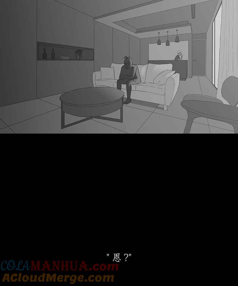 黑盒子 [第77话] 蚂蚁噭(2) 第19页