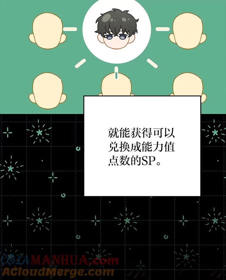 《小说里的叛逆路人甲》6.子弹时间 第61页