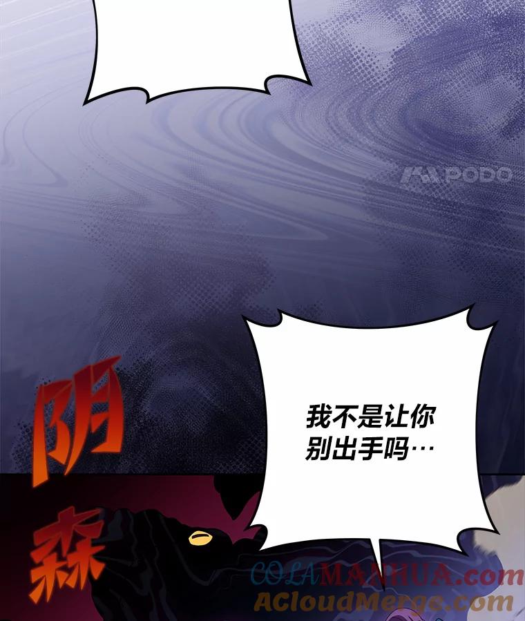 《小说里的叛逆路人甲》6.子弹时间 第69页