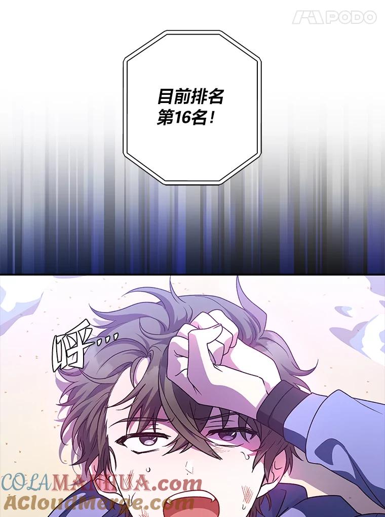 《小说里的叛逆路人甲》6.子弹时间 第145页