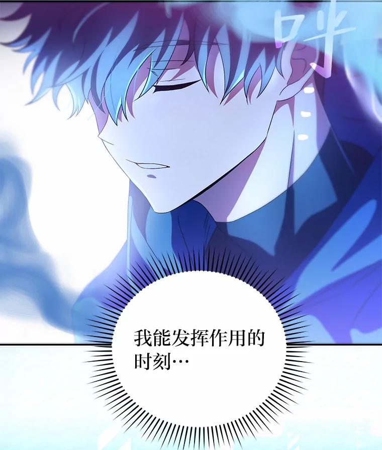 《小说里的叛逆路人甲》6.子弹时间 第79页