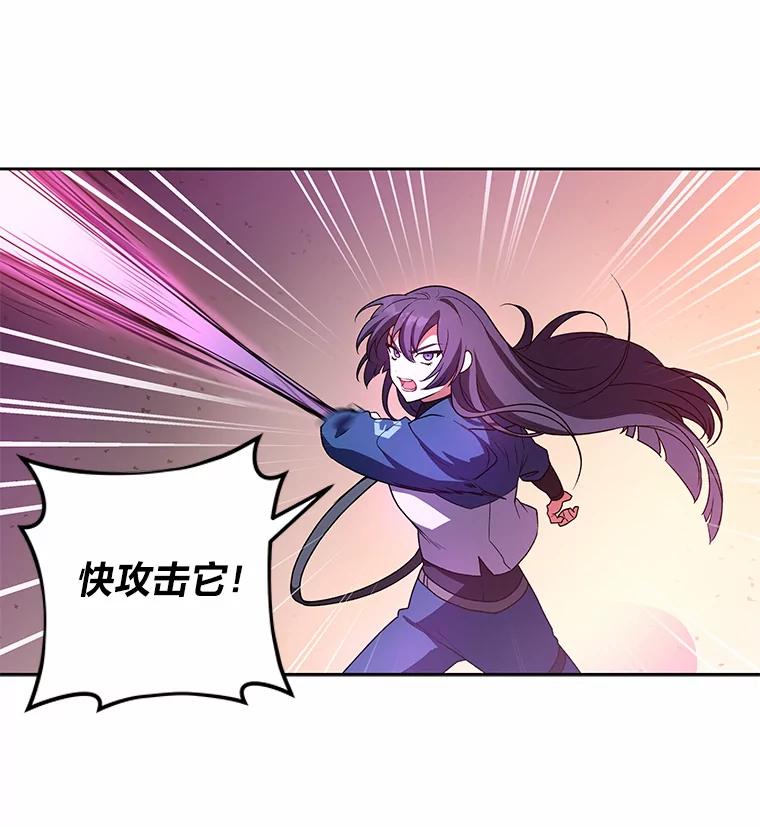 《小说里的叛逆路人甲》6.子弹时间 第118页