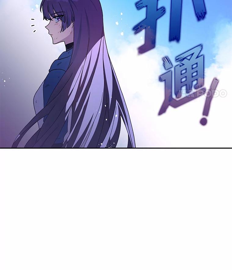 《小说里的叛逆路人甲》6.子弹时间 第138页
