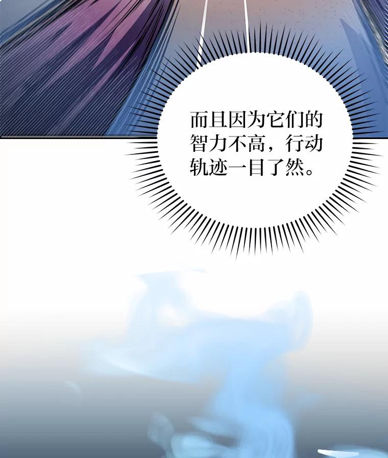 《小说里的叛逆路人甲》6.子弹时间 第78页