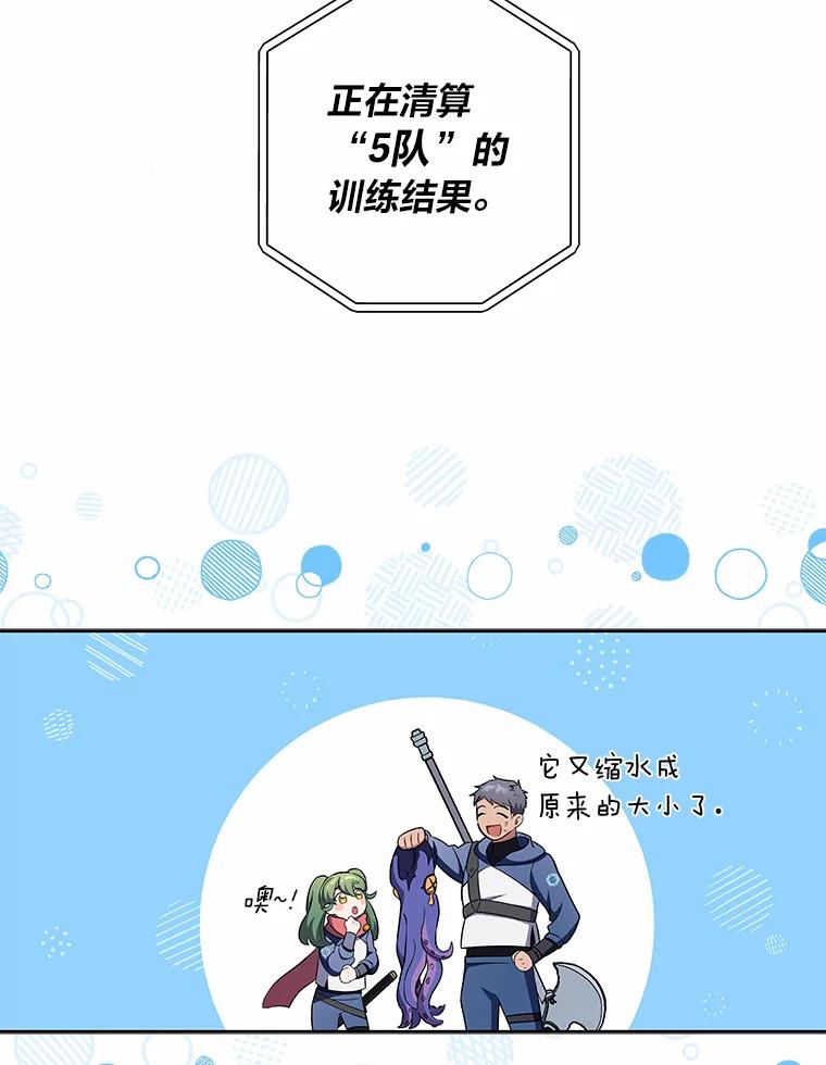 《小说里的叛逆路人甲》6.子弹时间 第142页