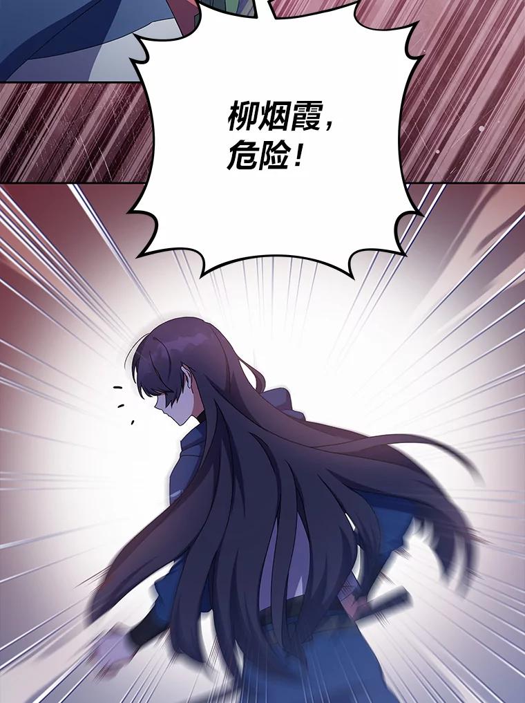 《小说里的叛逆路人甲》6.子弹时间 第43页