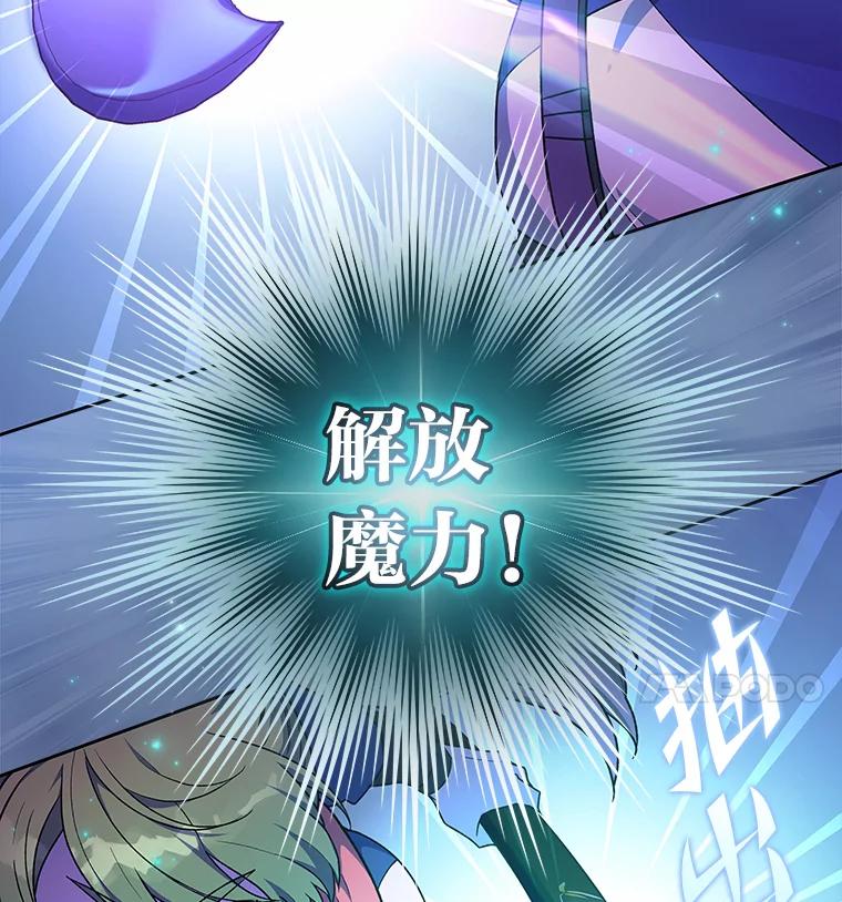 《小说里的叛逆路人甲》6.子弹时间 第123页