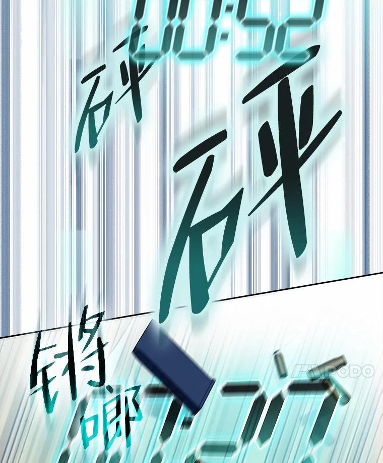 《小说里的叛逆路人甲》6.子弹时间 第98页