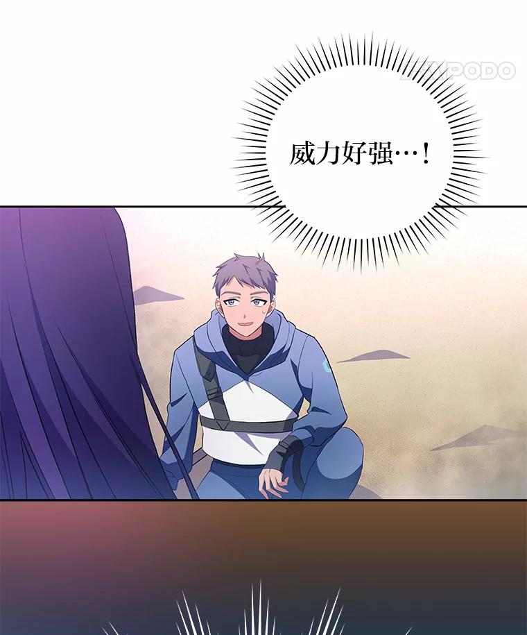 《小说里的叛逆路人甲》6.子弹时间 第24页