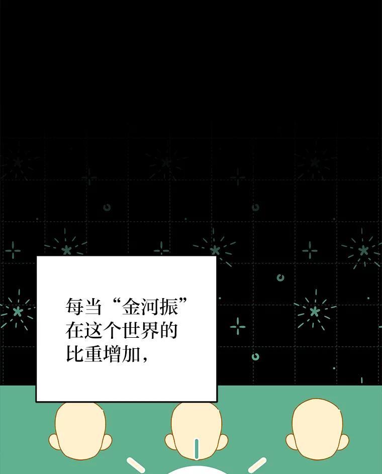 《小说里的叛逆路人甲》6.子弹时间 第60页