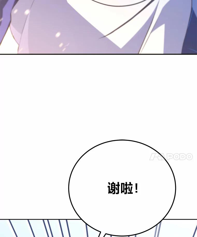 《小说里的叛逆路人甲》6.子弹时间 第27页