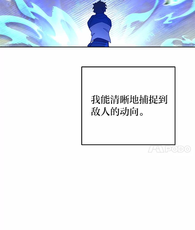 《小说里的叛逆路人甲》6.子弹时间 第91页