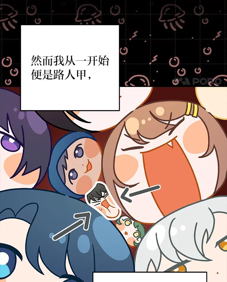《小说里的叛逆路人甲》6.子弹时间 第62页