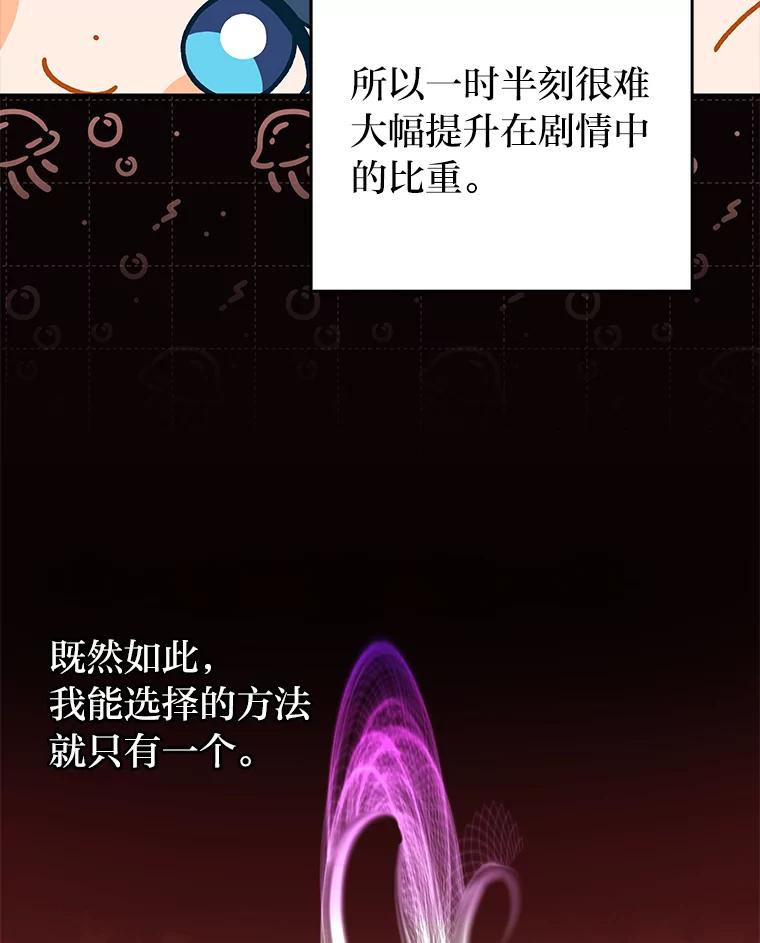 《小说里的叛逆路人甲》6.子弹时间 第63页