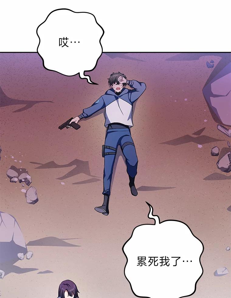 《小说里的叛逆路人甲》6.子弹时间 第139页